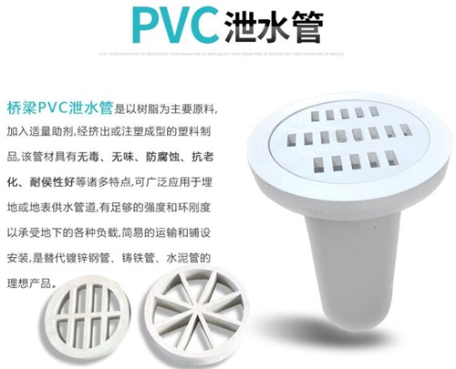 海南pvc泄水管现货性能参数及规格尺寸